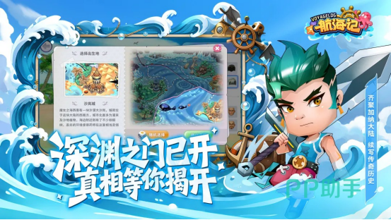 航海记舰船建造界面展示