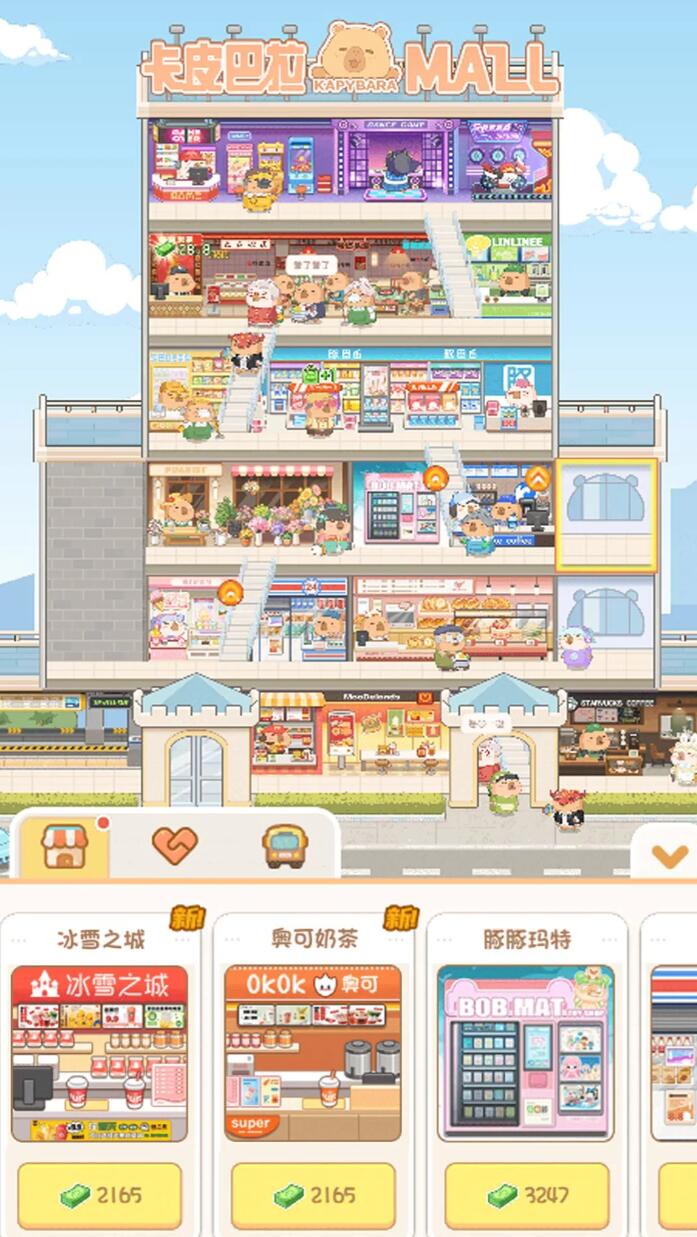 卡皮巴拉MALL上线时间及开服详情