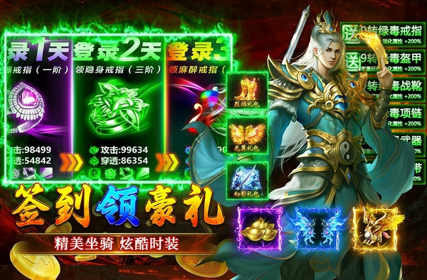 大屠龙手游各平台渠道福利礼包对比：哪个平台送得最多最划算