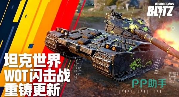 坦克世界闪击战重铸版宣传图