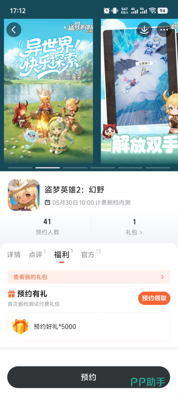 盗梦英雄2幻野多地图场景展示