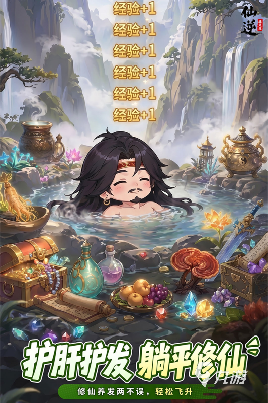 仙逆战天道哪个平台福利最多?全渠道礼包对比与领取指南