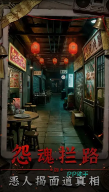 怨楼游戏场景图一