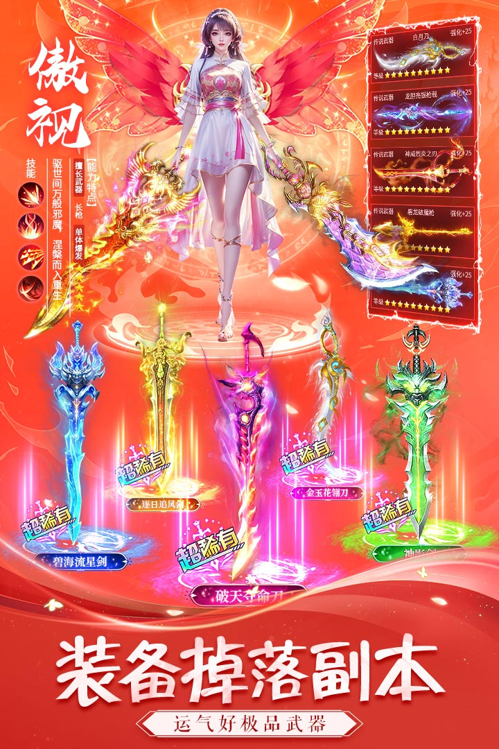 天途职业角色展示图