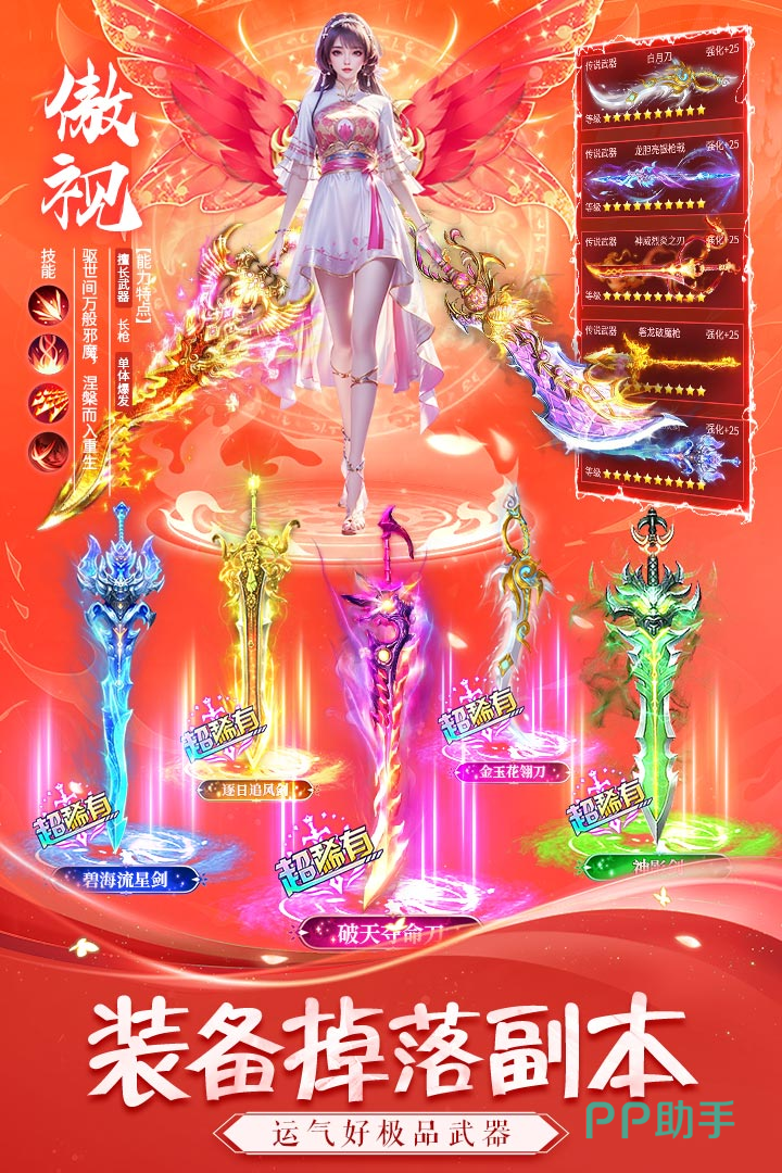 天途职业角色展示图
