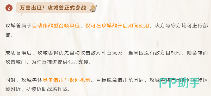 零度曙光攻城兽战斗行为示意图