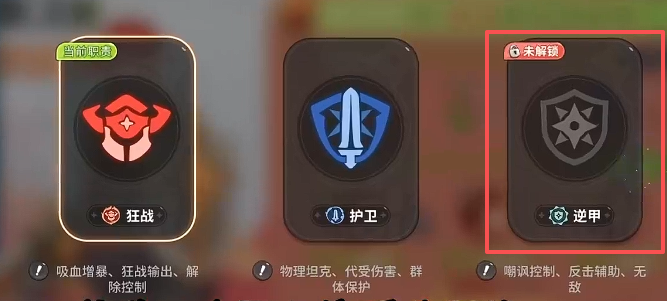 驯龙之旅冰系阵容技能释放顺序示意图