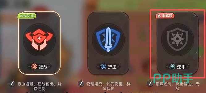 驯龙之旅冰系阵容技能释放顺序示意图