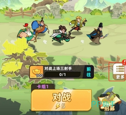 王者之弈游戏内活动中心界面