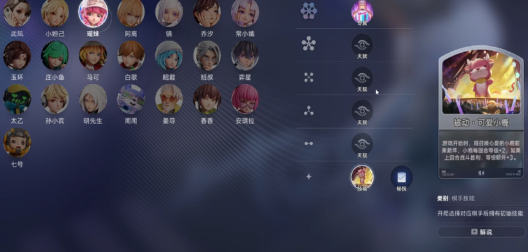 小妲己心动节拍技能界面