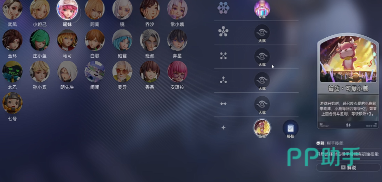 小妲己心动节拍技能界面