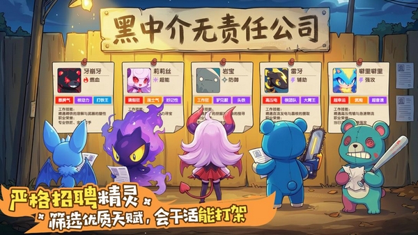 公会协作玩法界面展示