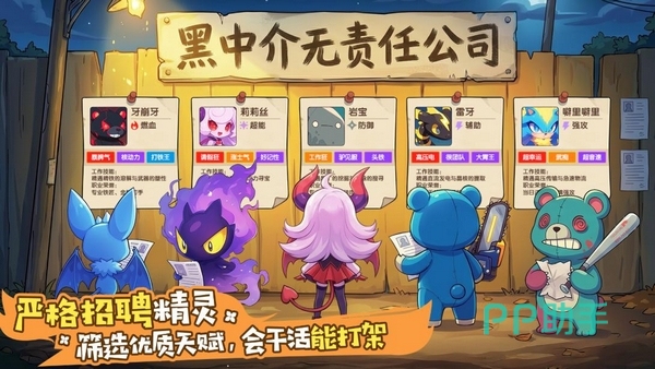 公会协作玩法界面展示