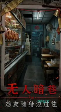 怨楼游戏界面截图:昏暗楼道场景