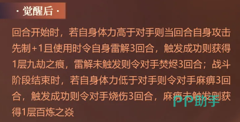格劳恩斯状态转化与恢复机制图