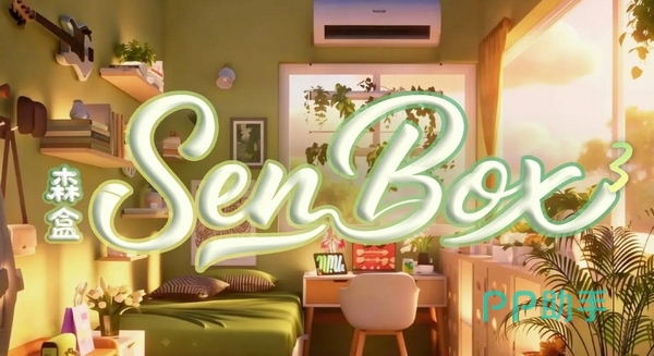 森盒Senbox³游戏界面展示图