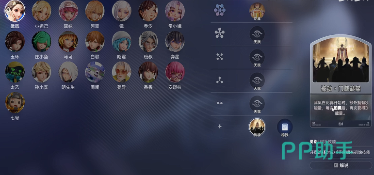 瑶妹小鹿技能效果示意图