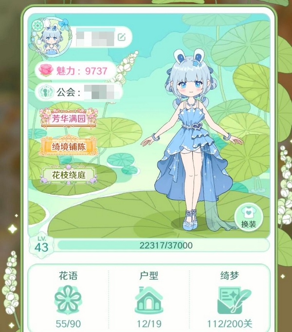 童话师室内装修自由度演示图