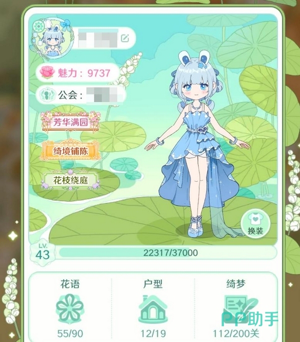 童话师室内装修自由度演示图