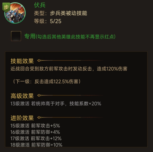 三国计手游孙策实战表现示意
