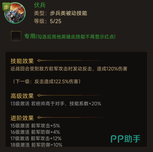 三国计手游孙策实战表现示意