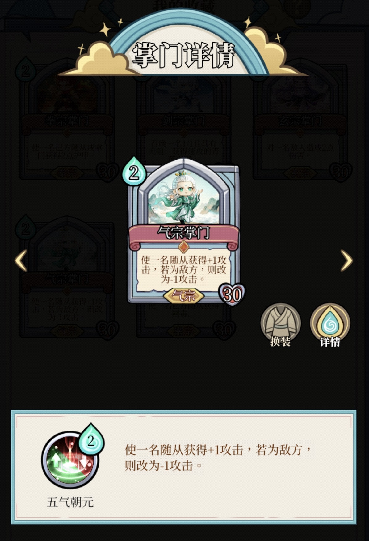 和平武馆气宗皇帝与密宗扁鹊对比图
