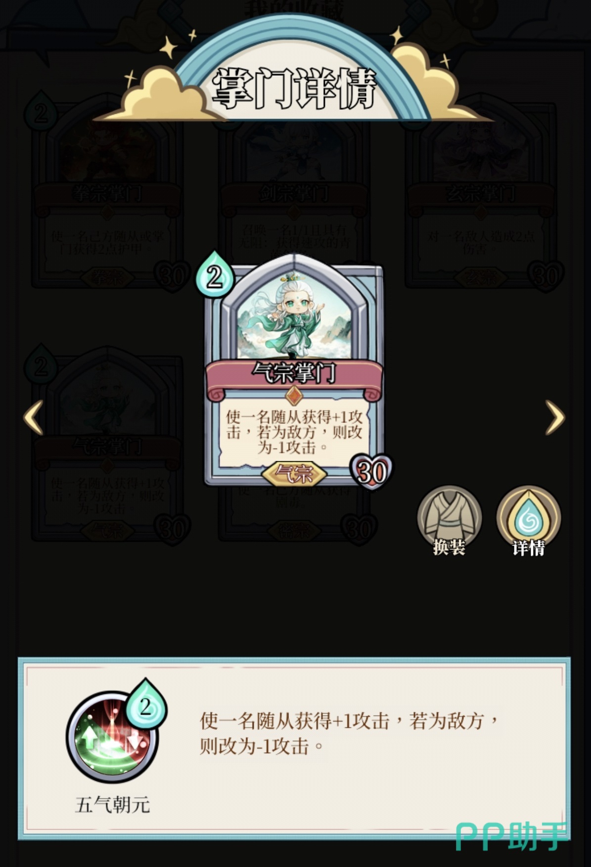 和平武馆气宗皇帝与密宗扁鹊对比图