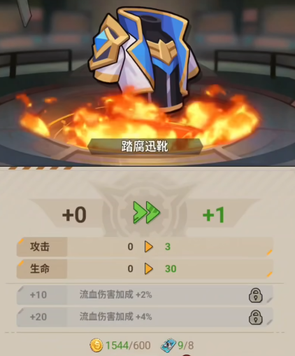 求生之城技能升级界面示意图
