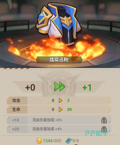 求生之城技能升级界面示意图