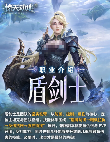 盾剑士三阶形态示意图
