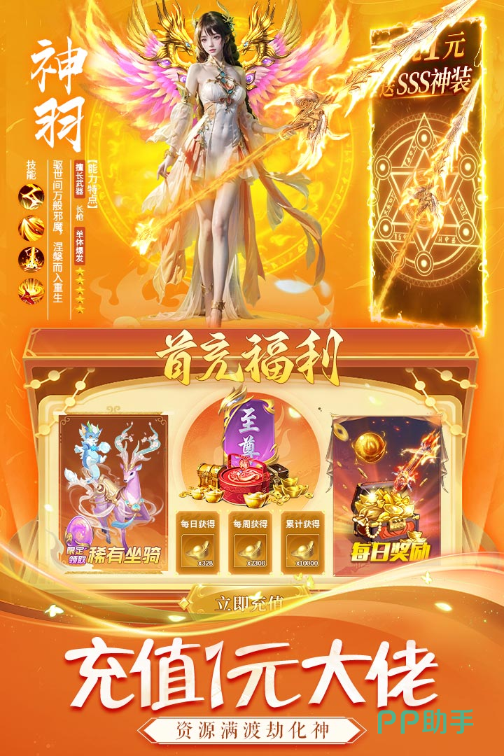 天途社交系统界面图