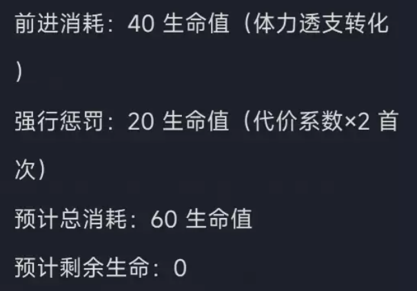 营地停留与异常状态处理界面