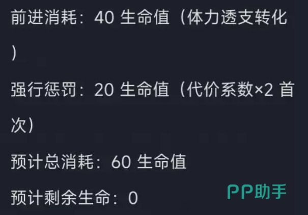 营地停留与异常状态处理界面
