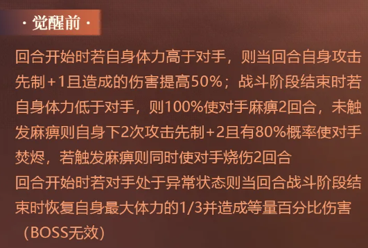 格劳恩斯九劫之痕与百练机制图