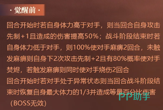 格劳恩斯九劫之痕与百练机制图