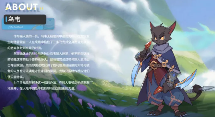 驯龙之旅希娜角色图鉴展示图