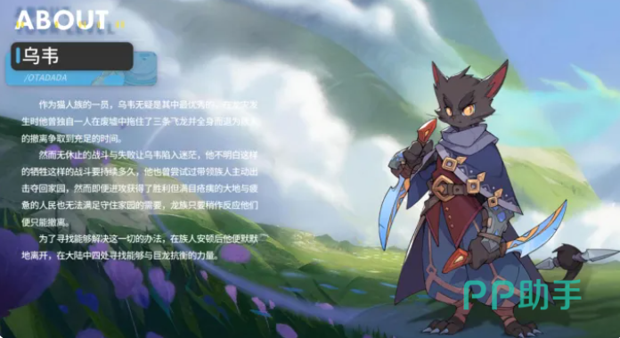 驯龙之旅希娜角色图鉴展示图