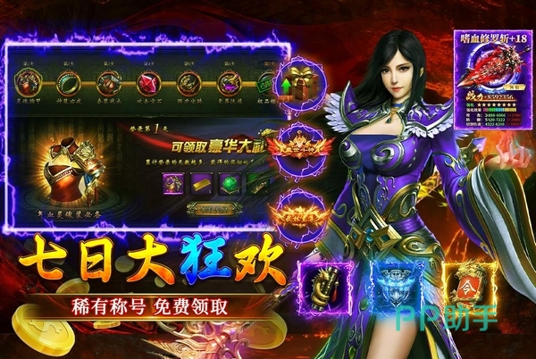 大屠龙攻沙玩法截图