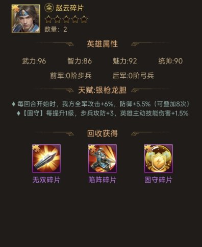 赵云与关羽组合羁绊效果