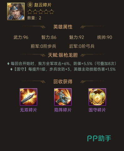 赵云与关羽组合羁绊效果
