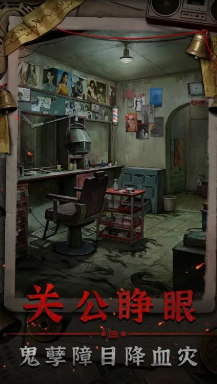 怨楼游戏场景图三