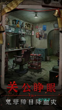 怨楼游戏场景图三