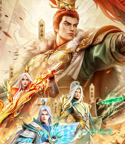 神将传说武将图鉴界面展示