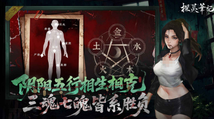 探灵笔记上线时间及预约下载入口