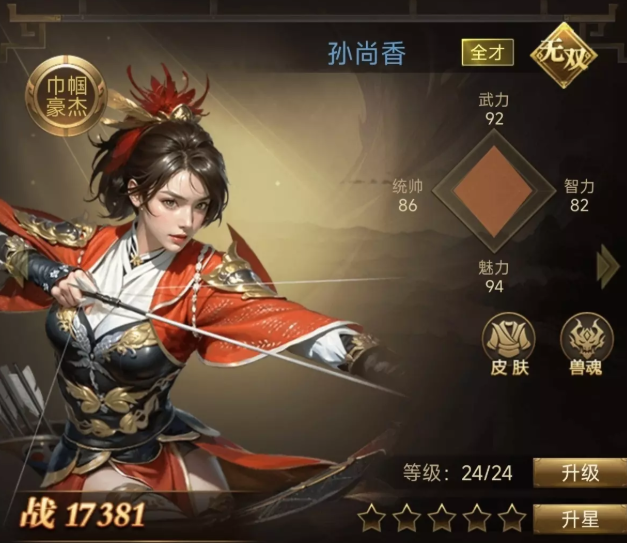 三国计手游孙尚香玩法攻略与角色强度解析