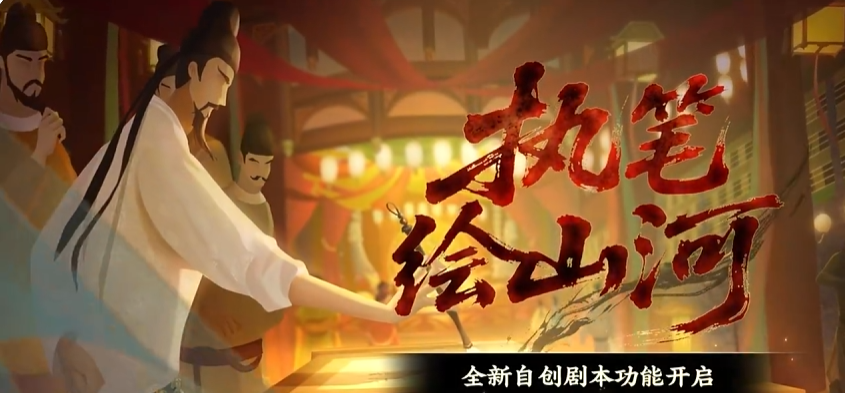 无悔华夏绘山河玩法详解：新手入门与核心机制全攻略