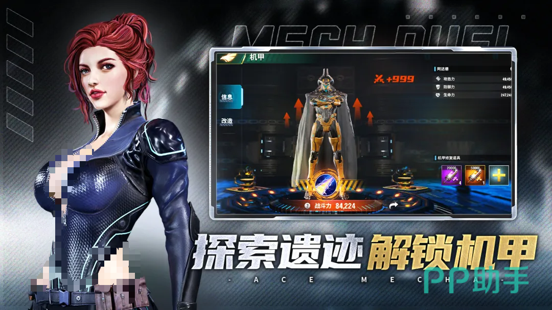 王牌机甲宇宙战场实机战斗画面