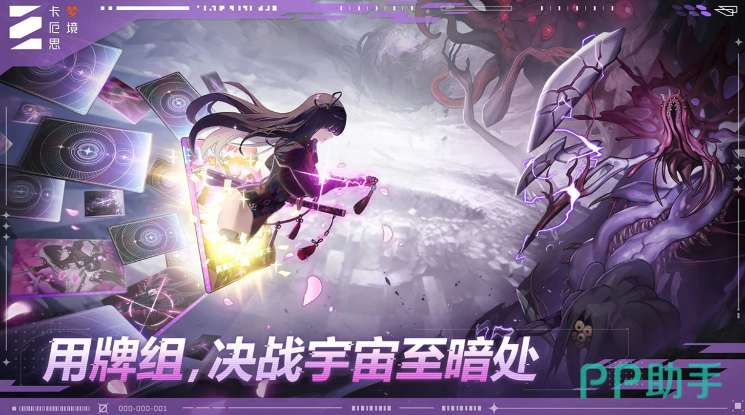卡厄思梦境千鹤角色立绘与技能展示图