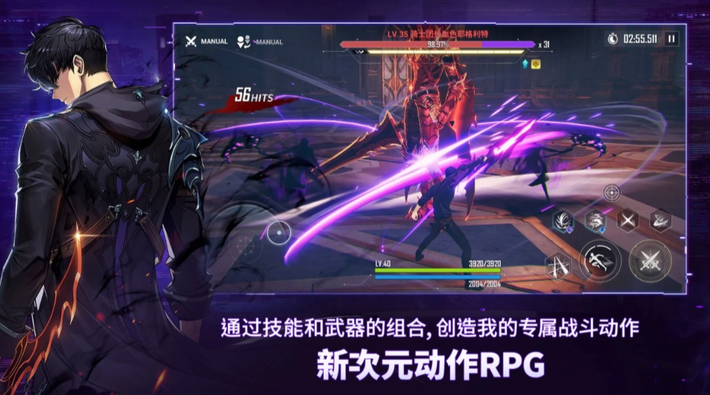 我独自升级 Arise 地下城界面展示