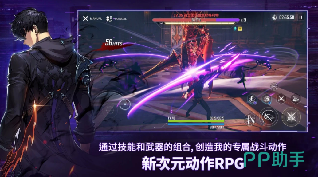 我独自升级 Arise 地下城界面展示
